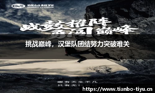 天博体育官方网站