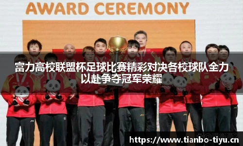 天博体育官方网站