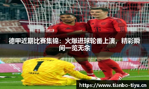 天博体育官方网站