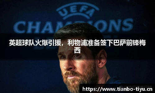 天博体育官方网站