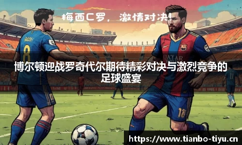 天博体育官方网站