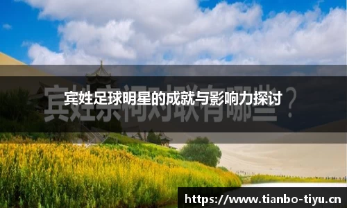 天博体育官方网站